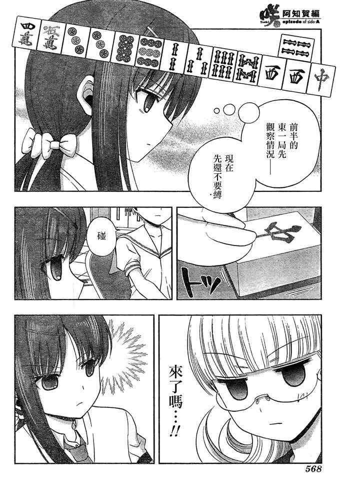 第15话 第35页