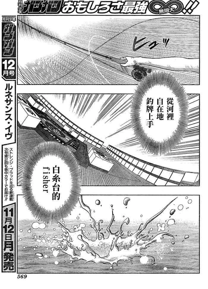 第15话 第36页