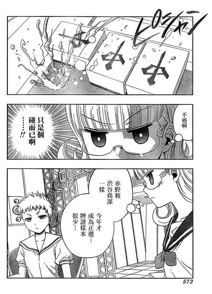 第15话 第38页