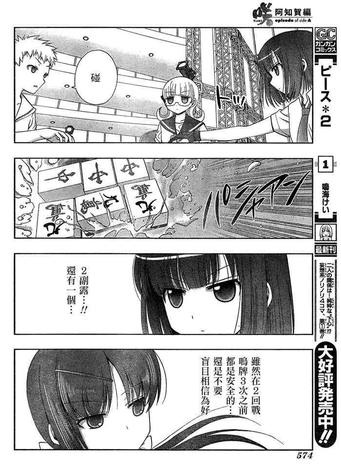第15话 第40页