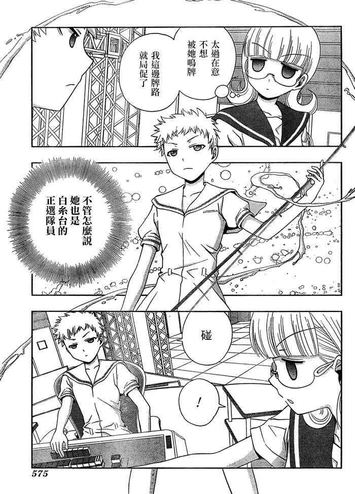 第15话 第41页