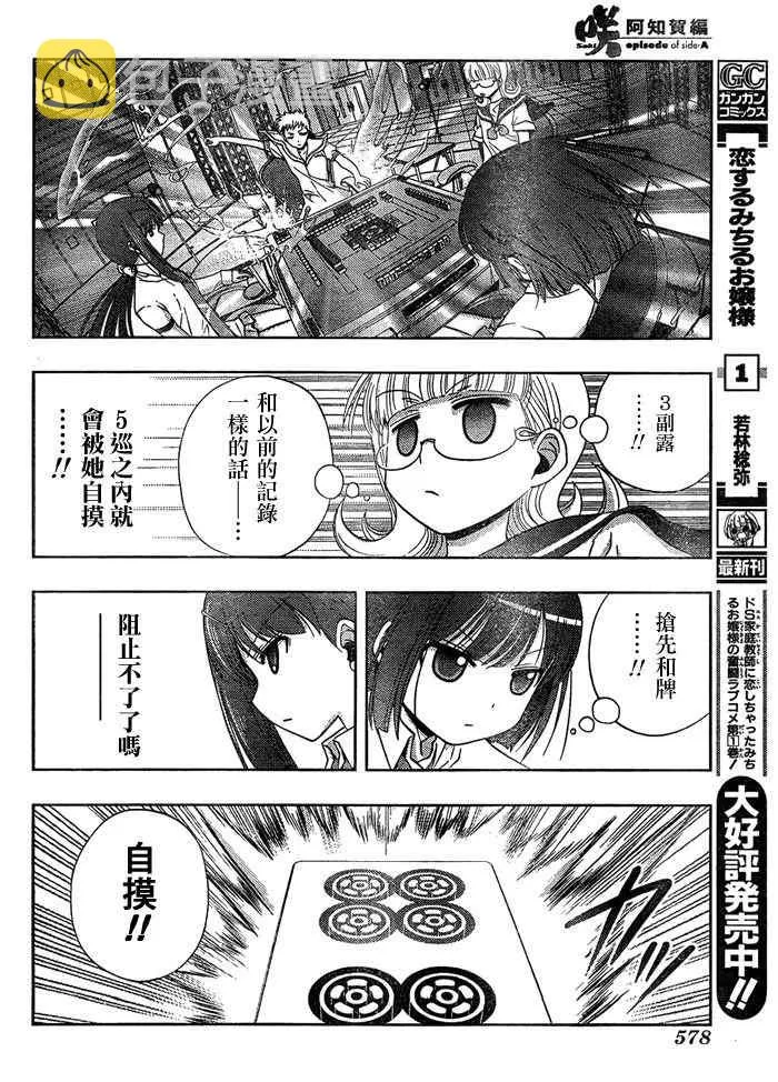第15话 第43页