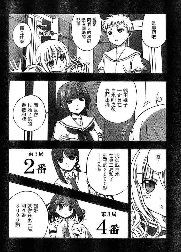 第15话 第52页
