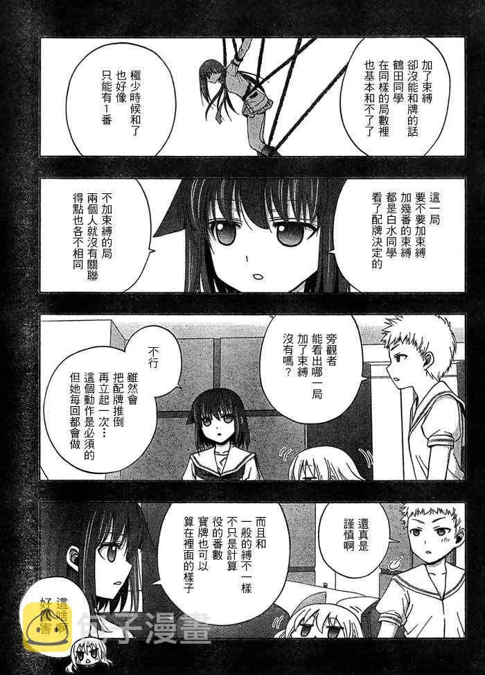 第15话 第55页
