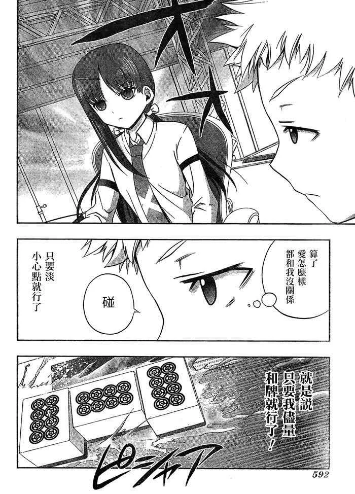 第15话 第56页