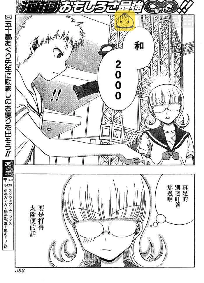 第15话 第57页
