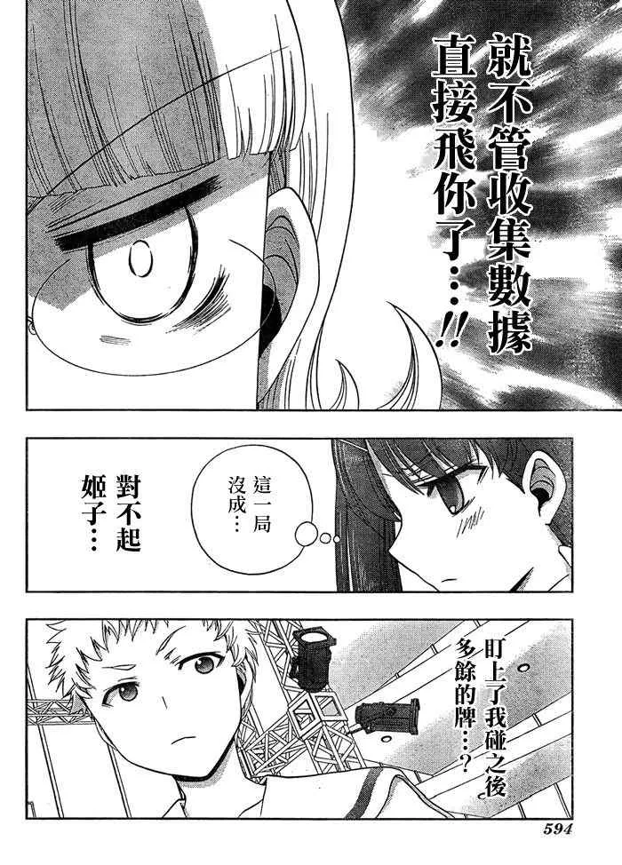第15话 第58页