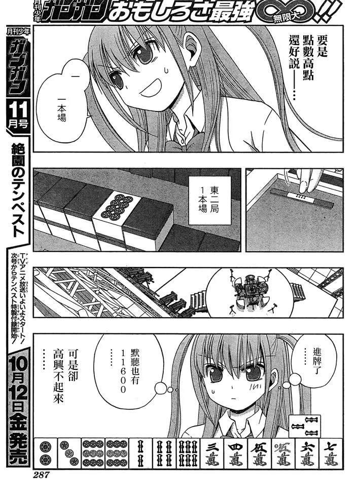第14话 第40页
