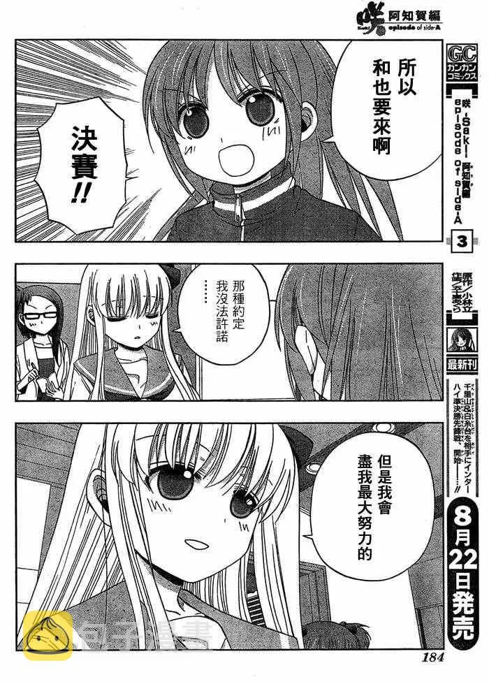 第13话 第6页
