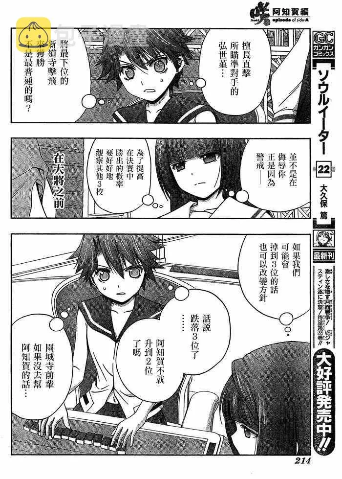 第13话 第34页