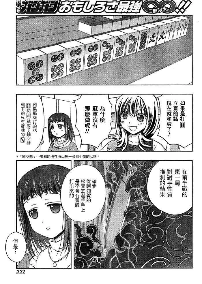 第12话 第22页