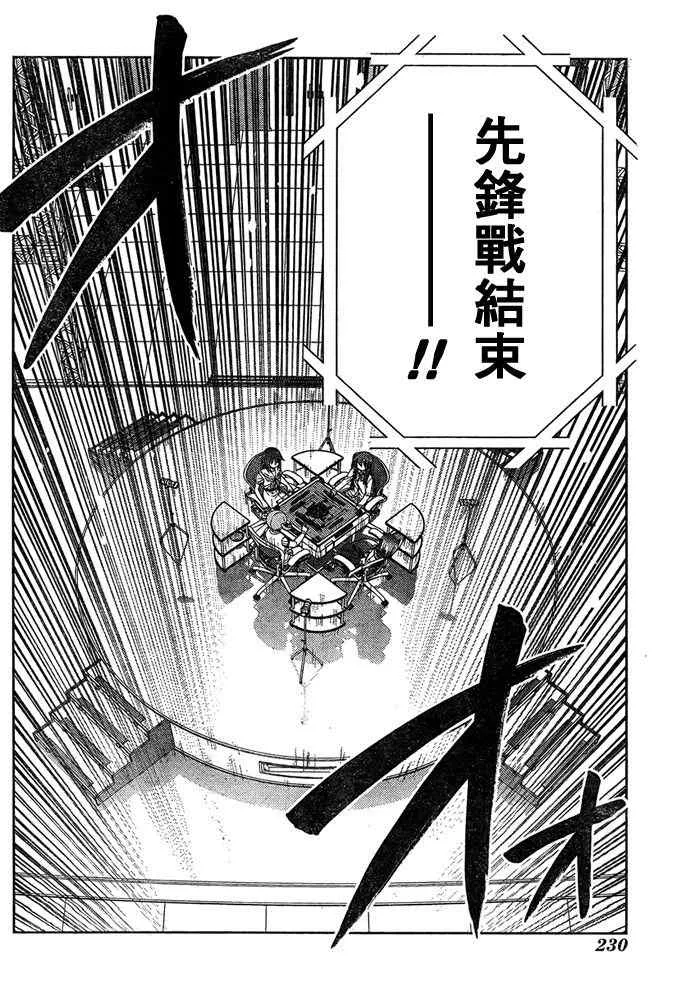 第12话 第29页