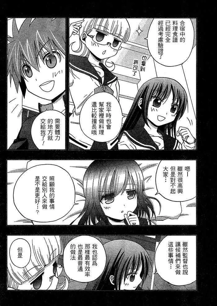第11话 第6页
