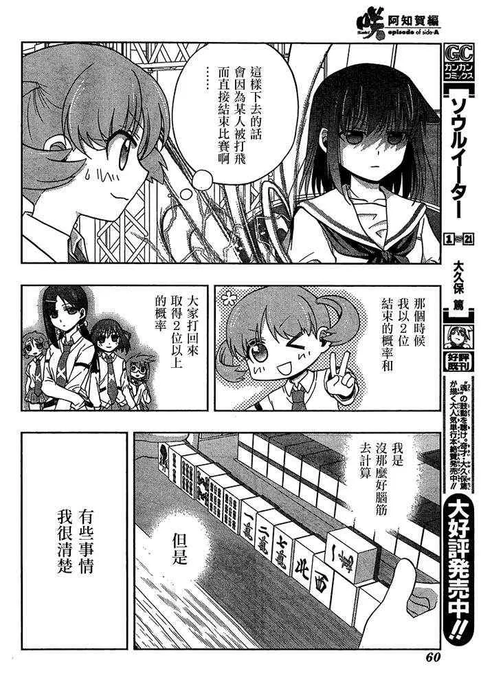 第11话 第24页