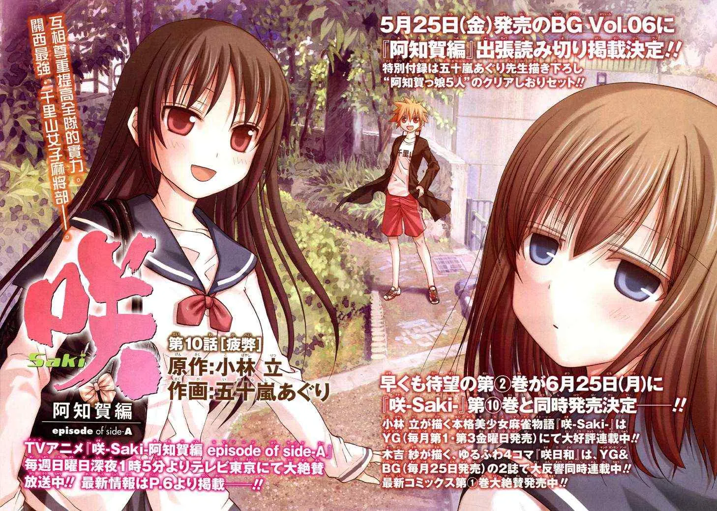 第10话 第3页