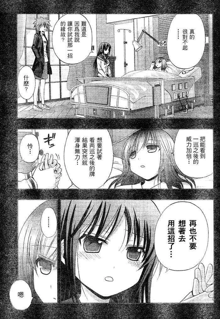 第10话 第5页