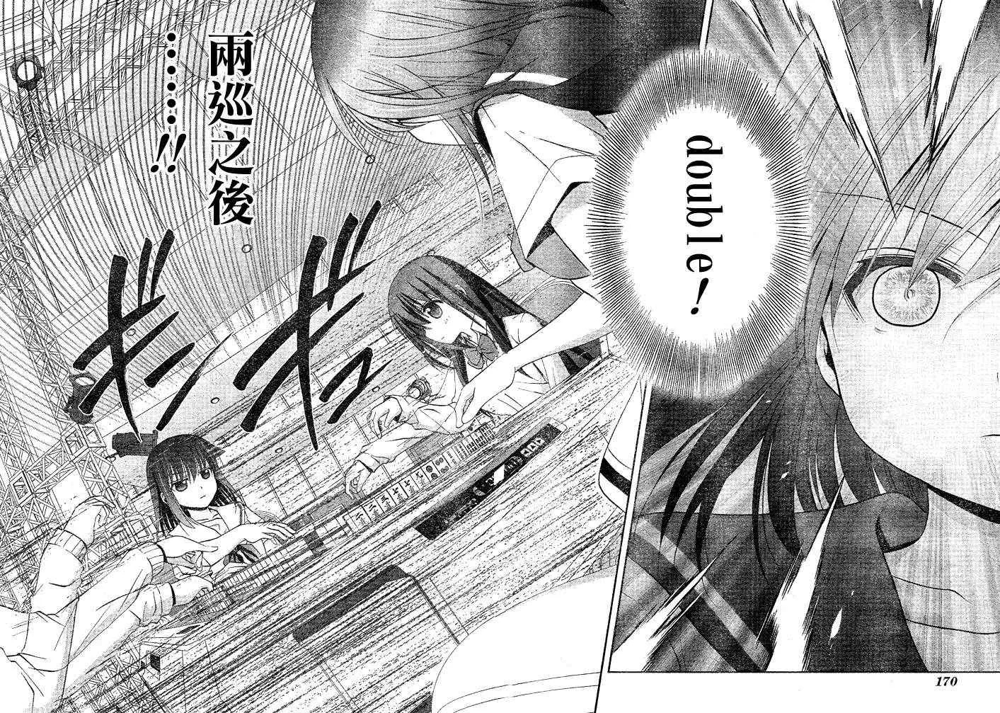 第10话 第8页