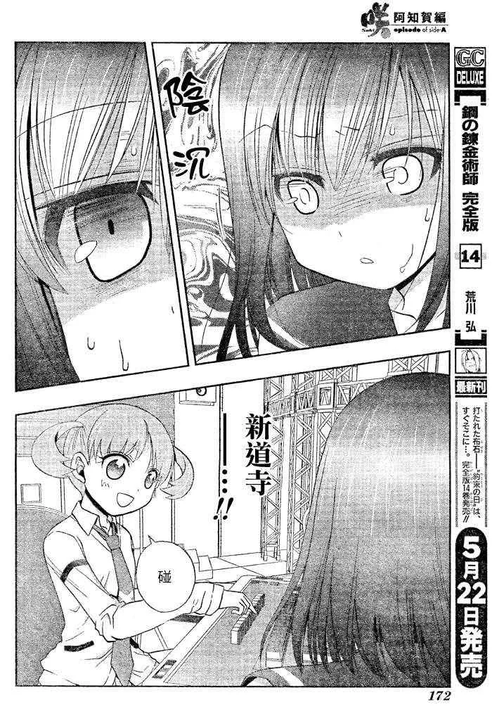 第10话 第9页