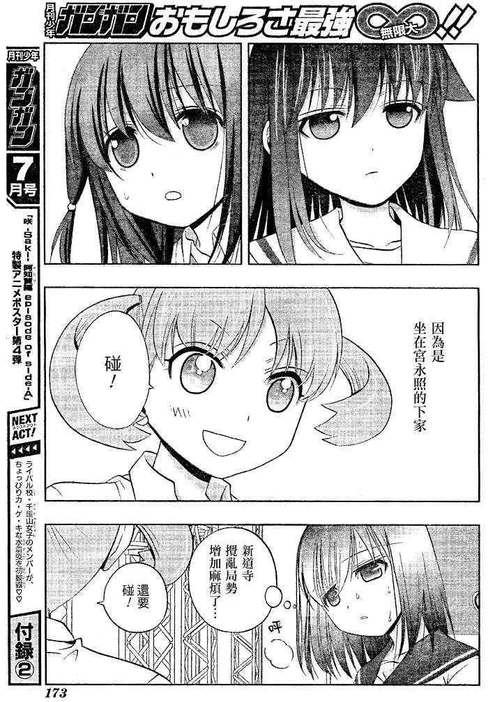 第10话 第10页