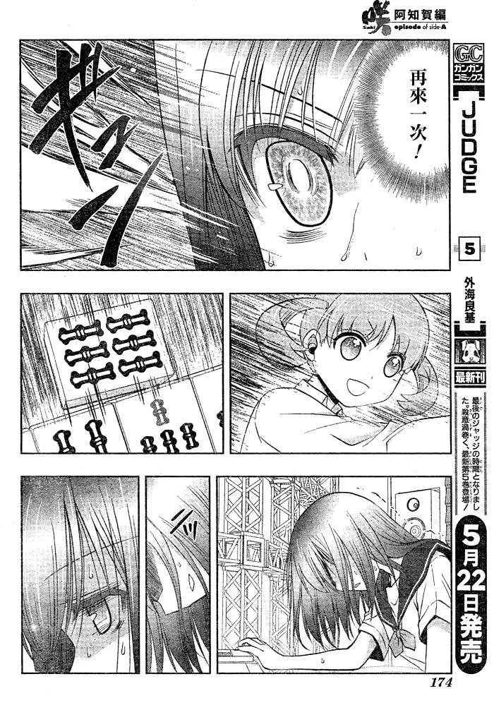第10话 第11页
