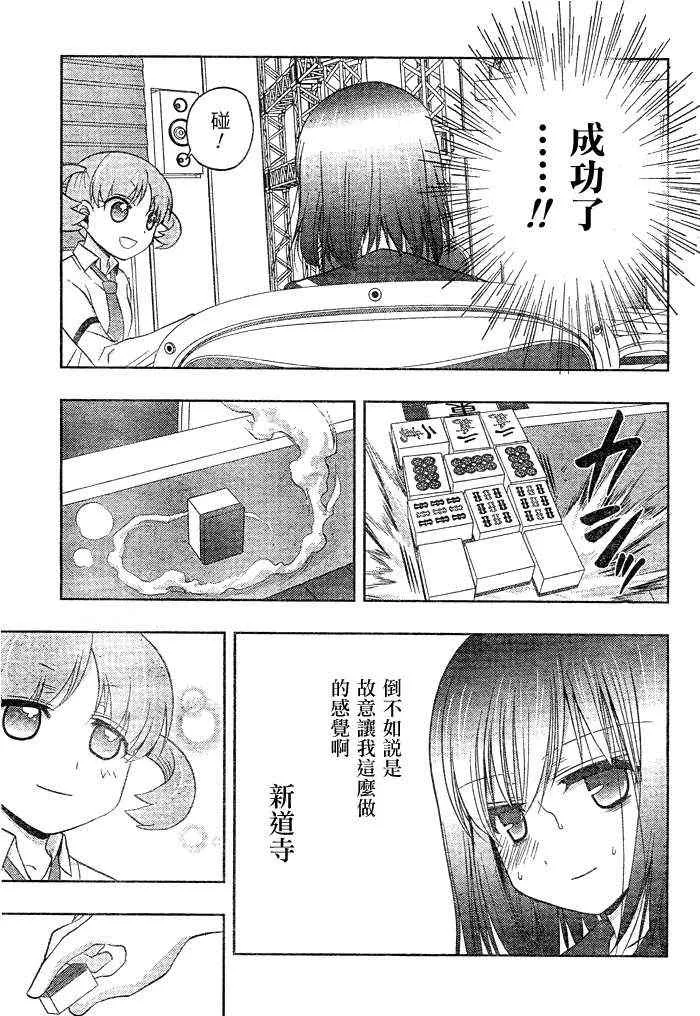 第10话 第12页