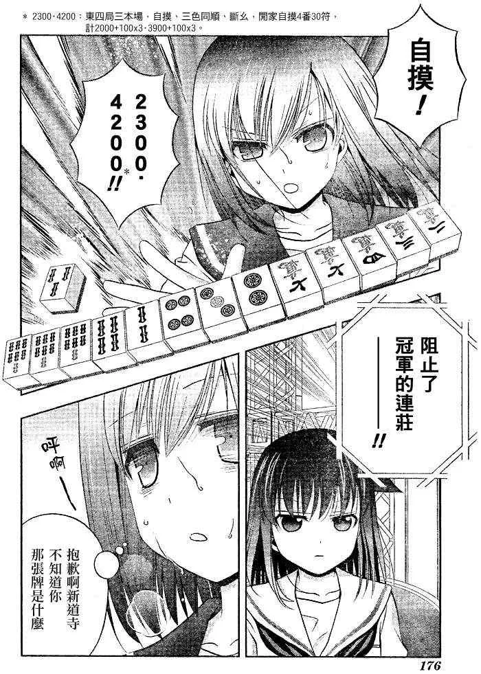 第10话 第13页