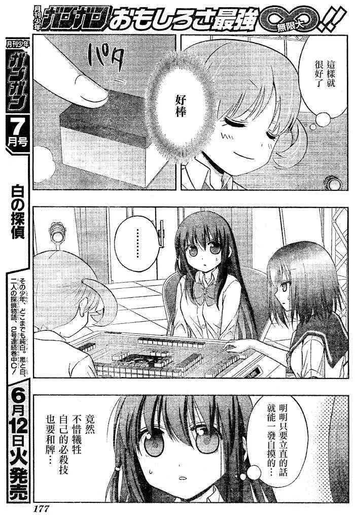第10话 第14页