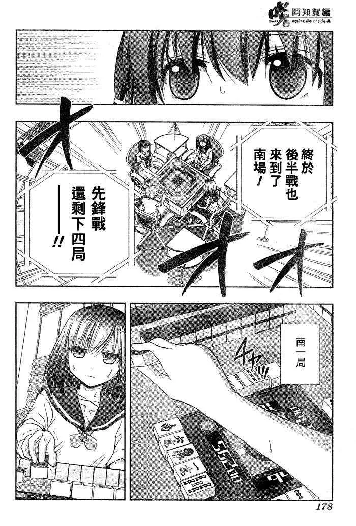 第10话 第15页