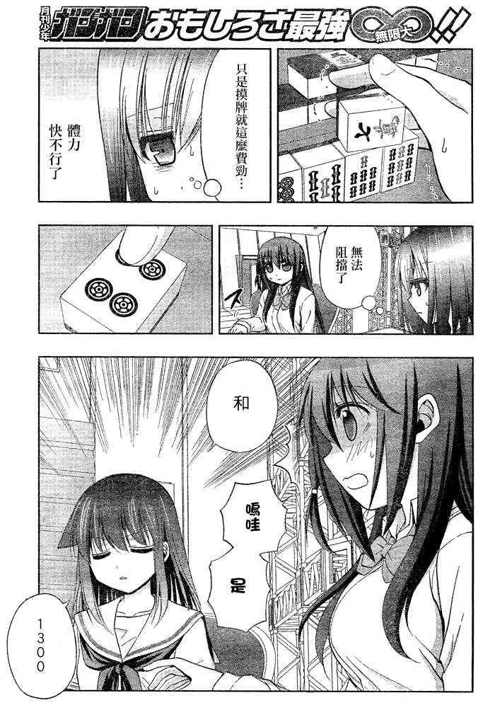 第10话 第16页