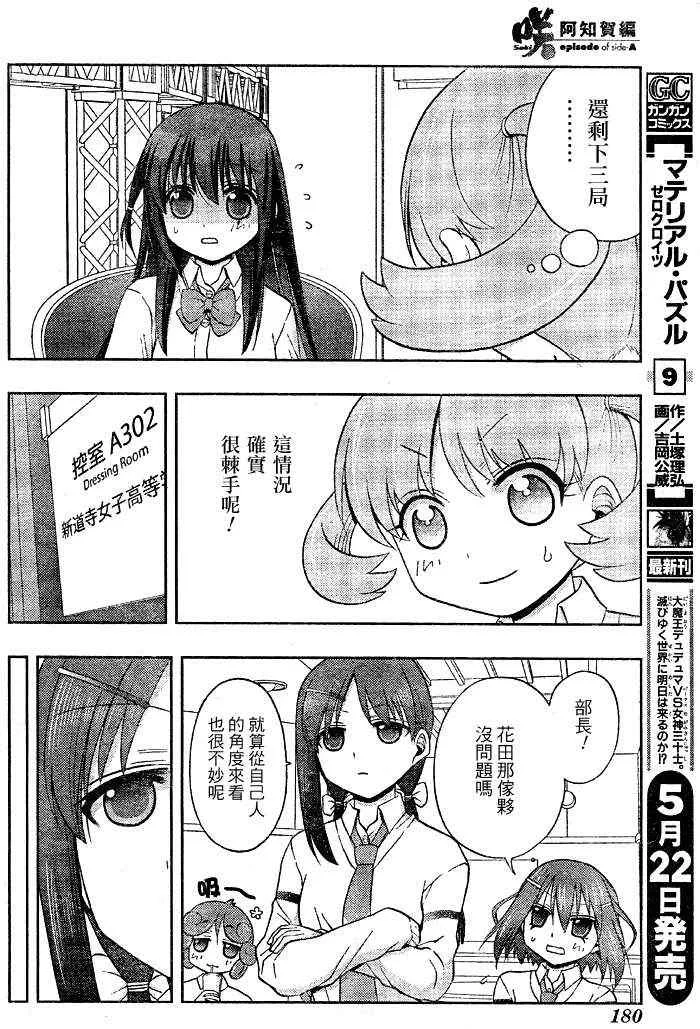 第10话 第17页