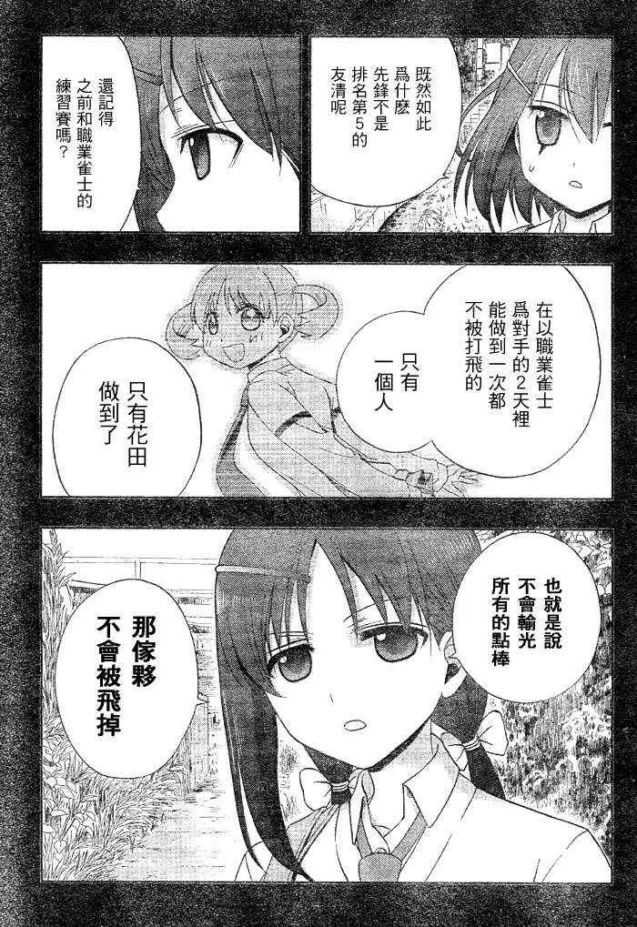 第10话 第20页