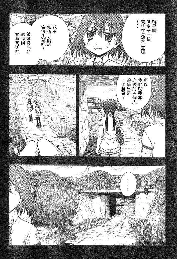 第10话 第21页