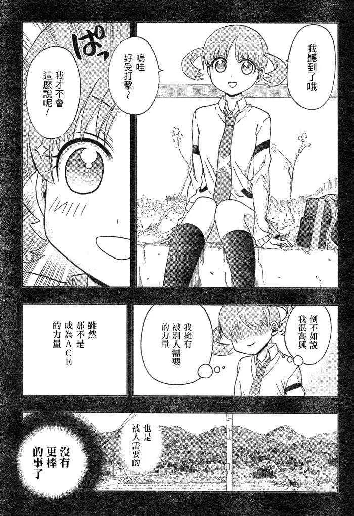 第10话 第22页