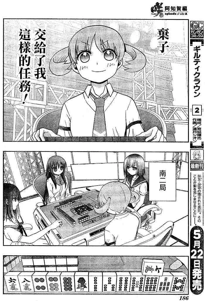 第10话 第23页