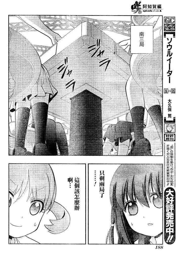 第10话 第25页
