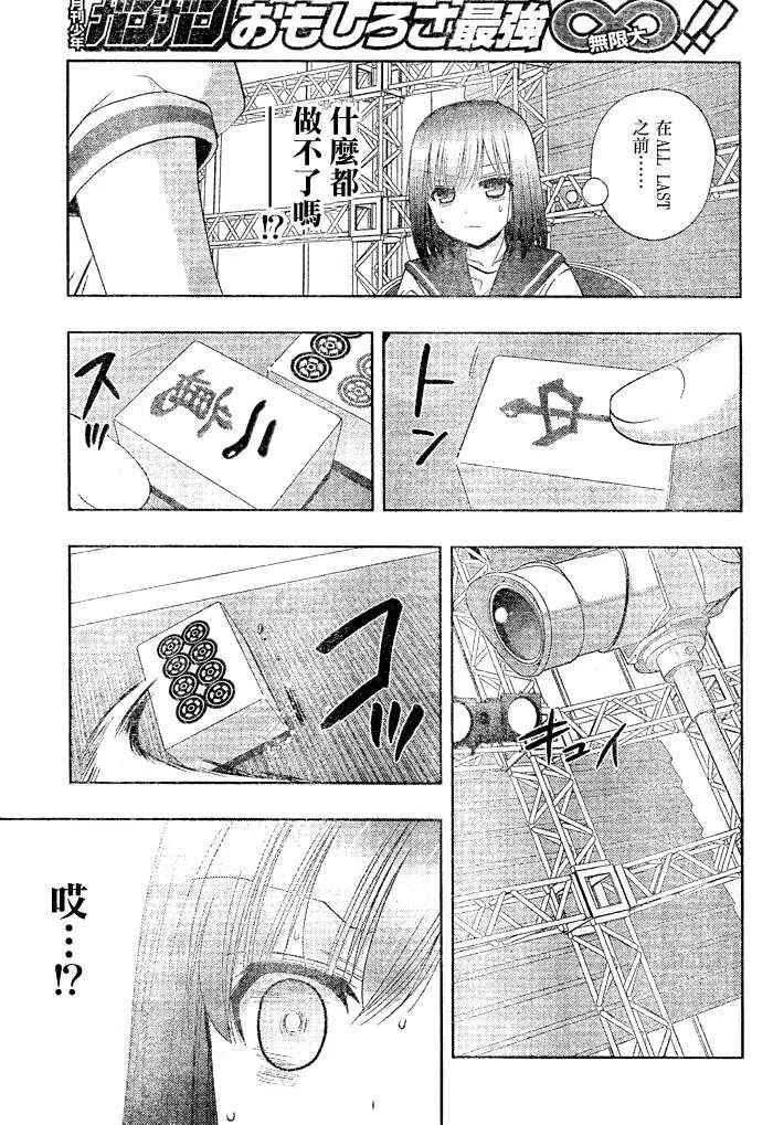 第10话 第26页