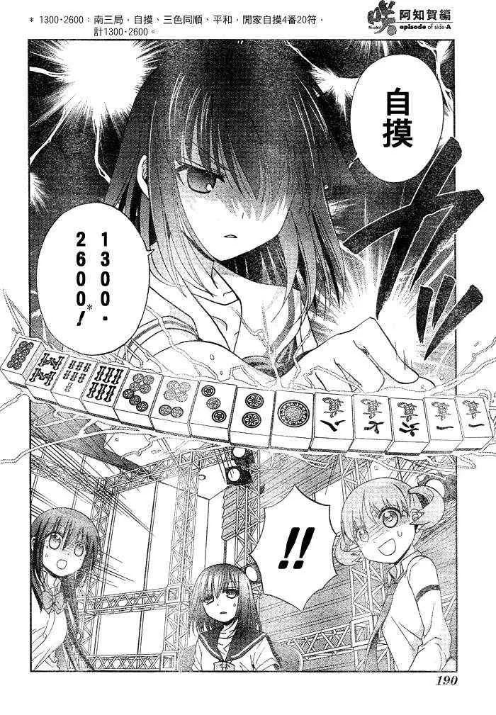 第10话 第27页