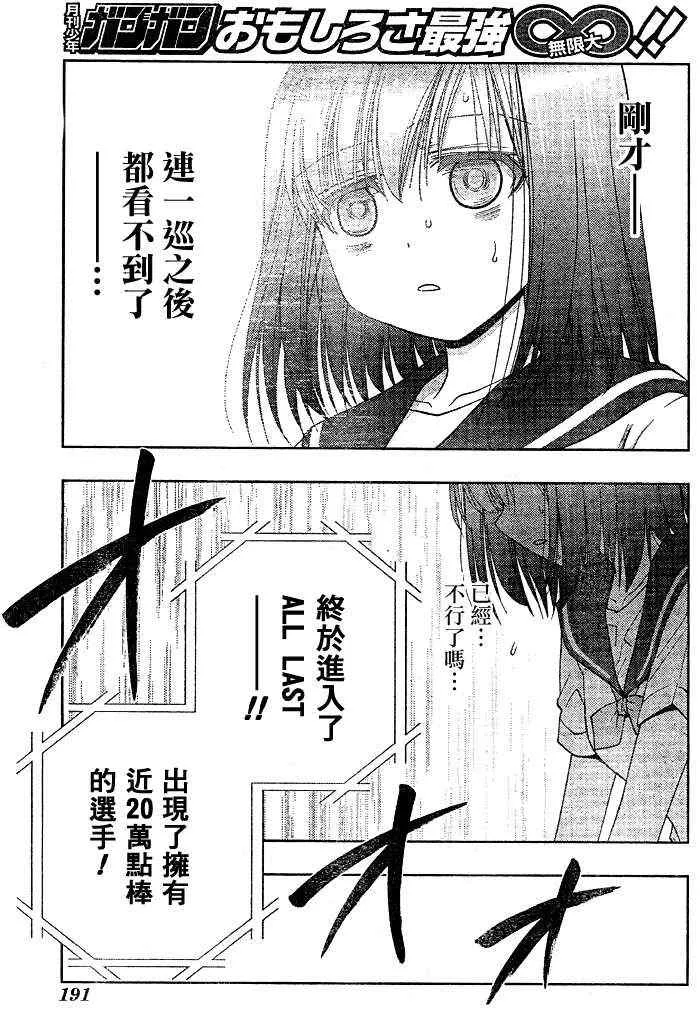 第10话 第28页