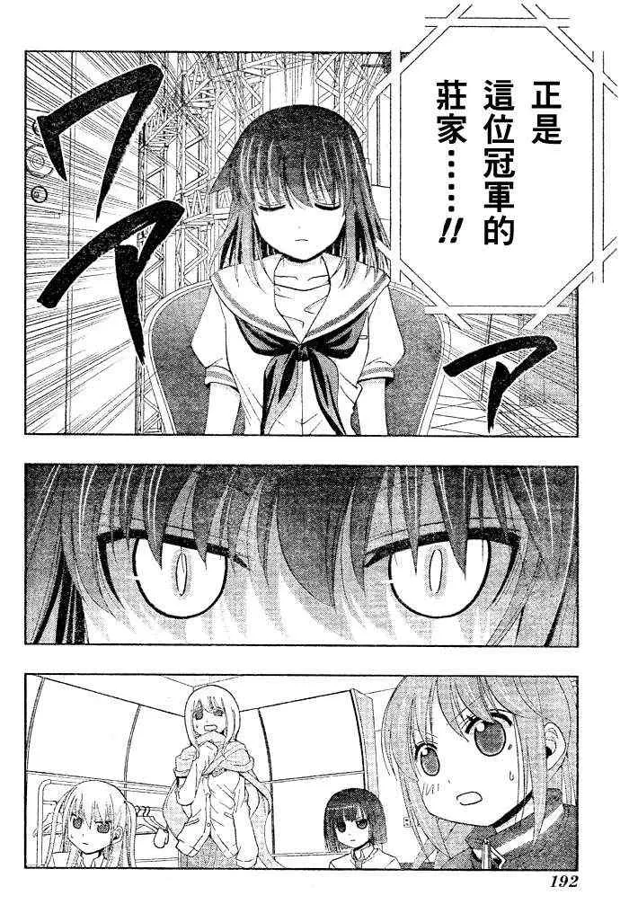 第10话 第29页