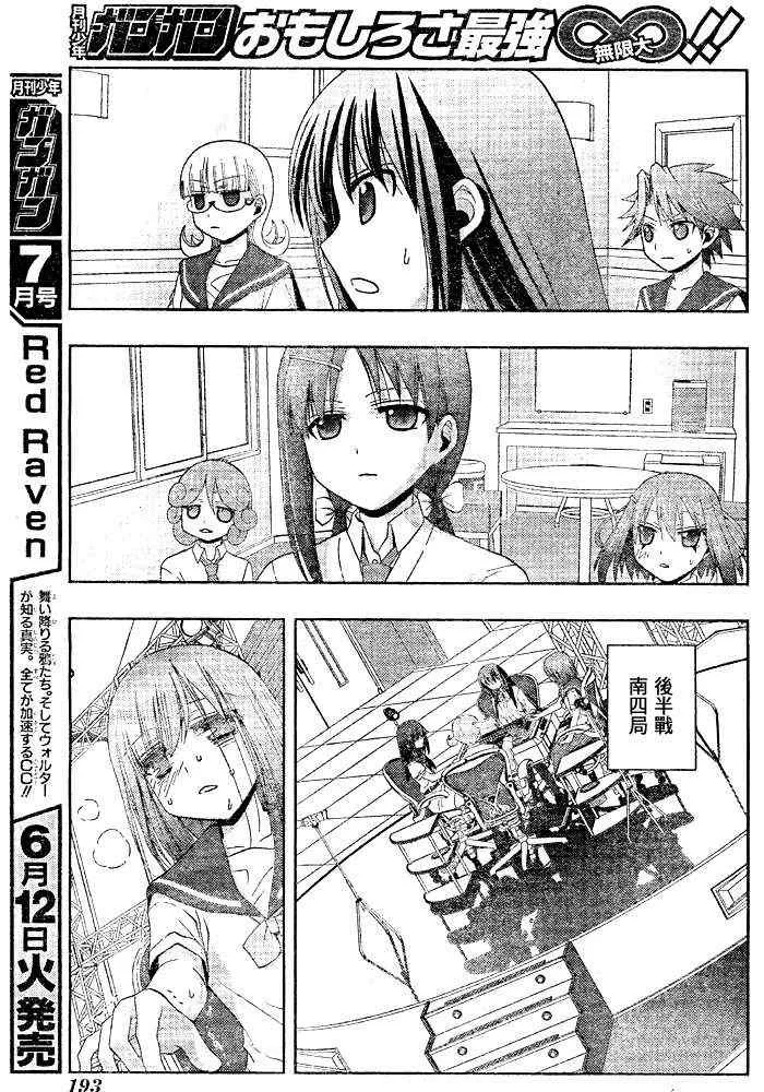 第10话 第30页