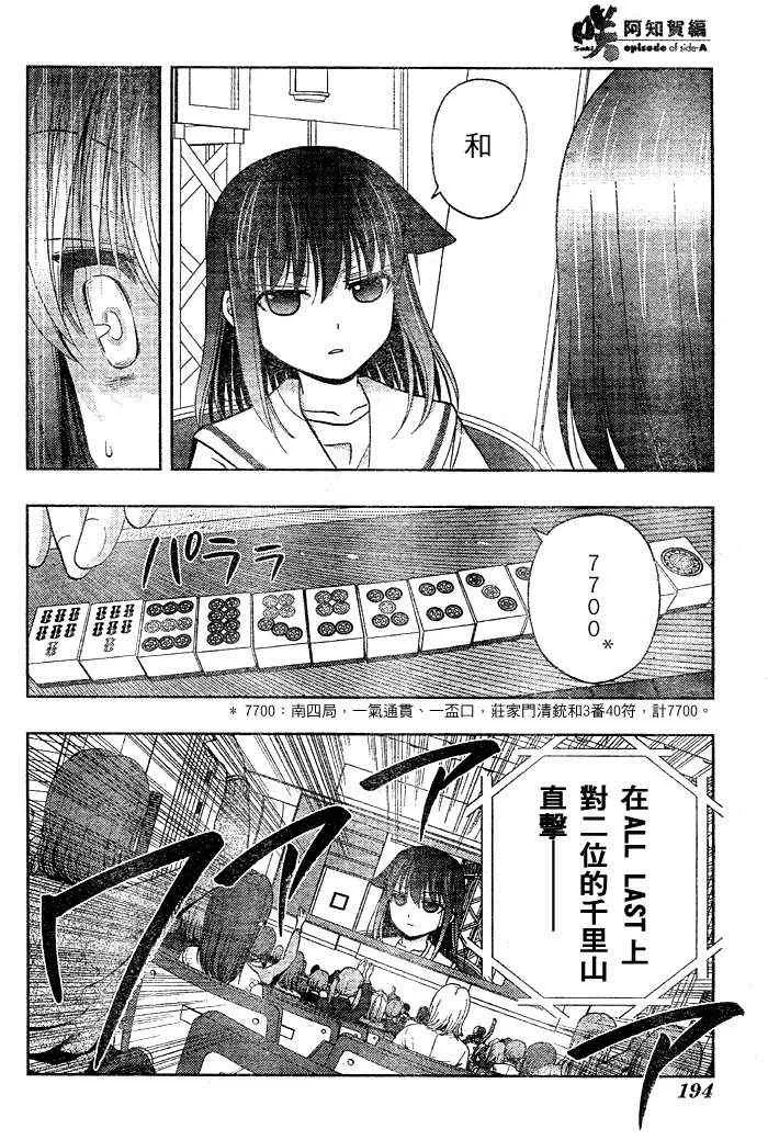 第10话 第31页