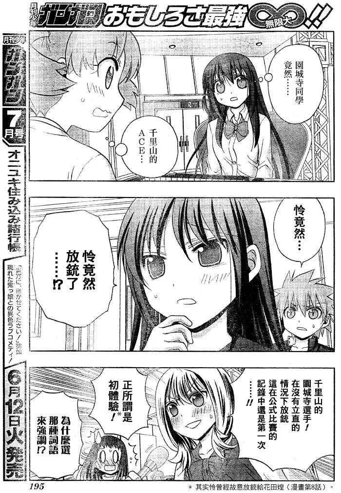 第10话 第32页