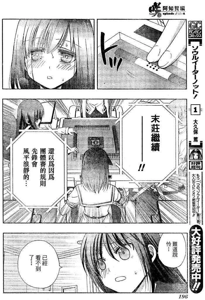 第10话 第33页