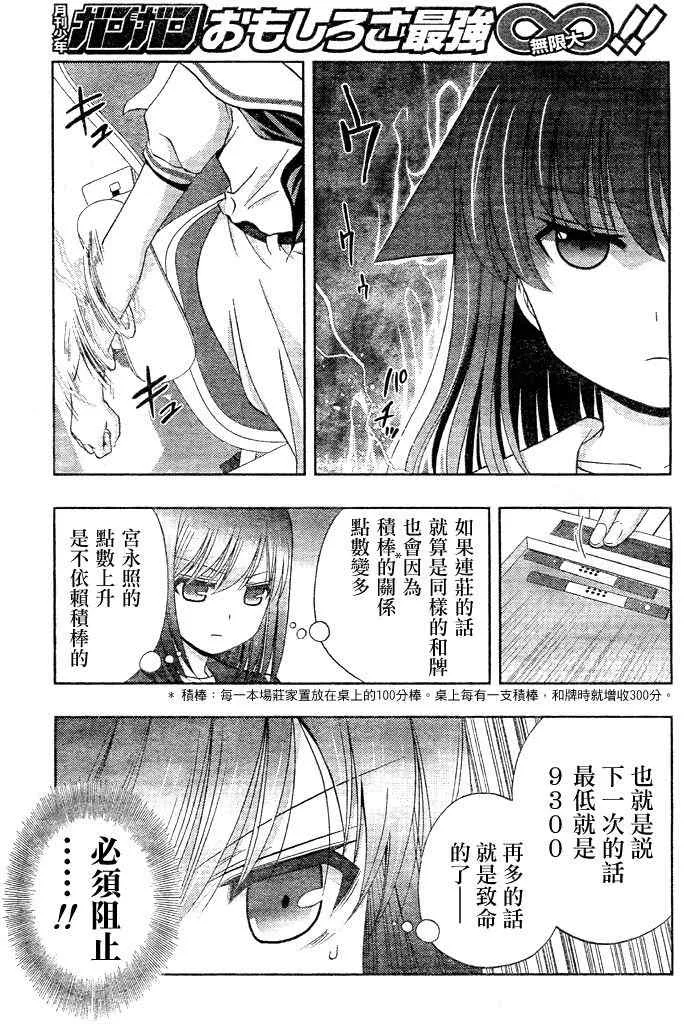第9话 第17页