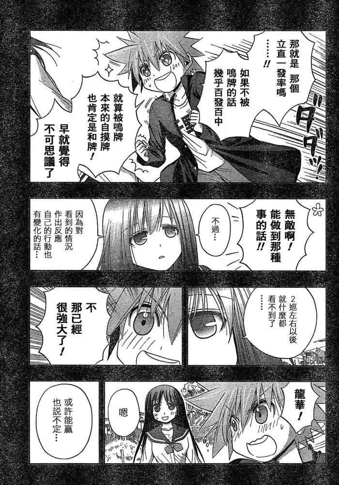 第8话 第39页