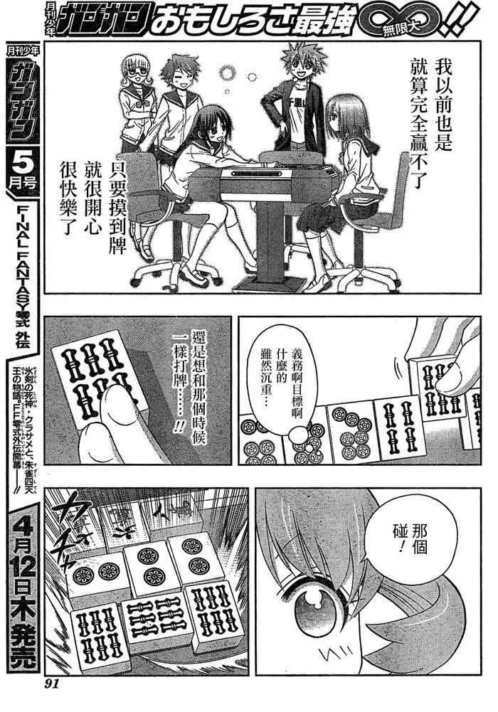 第8话 第43页