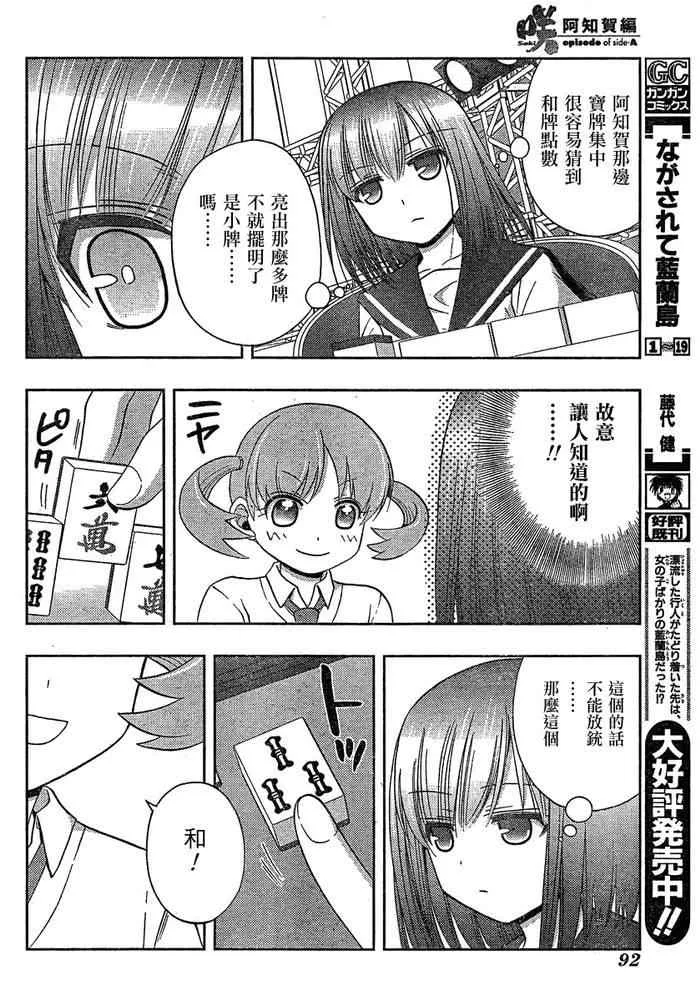 第8话 第44页
