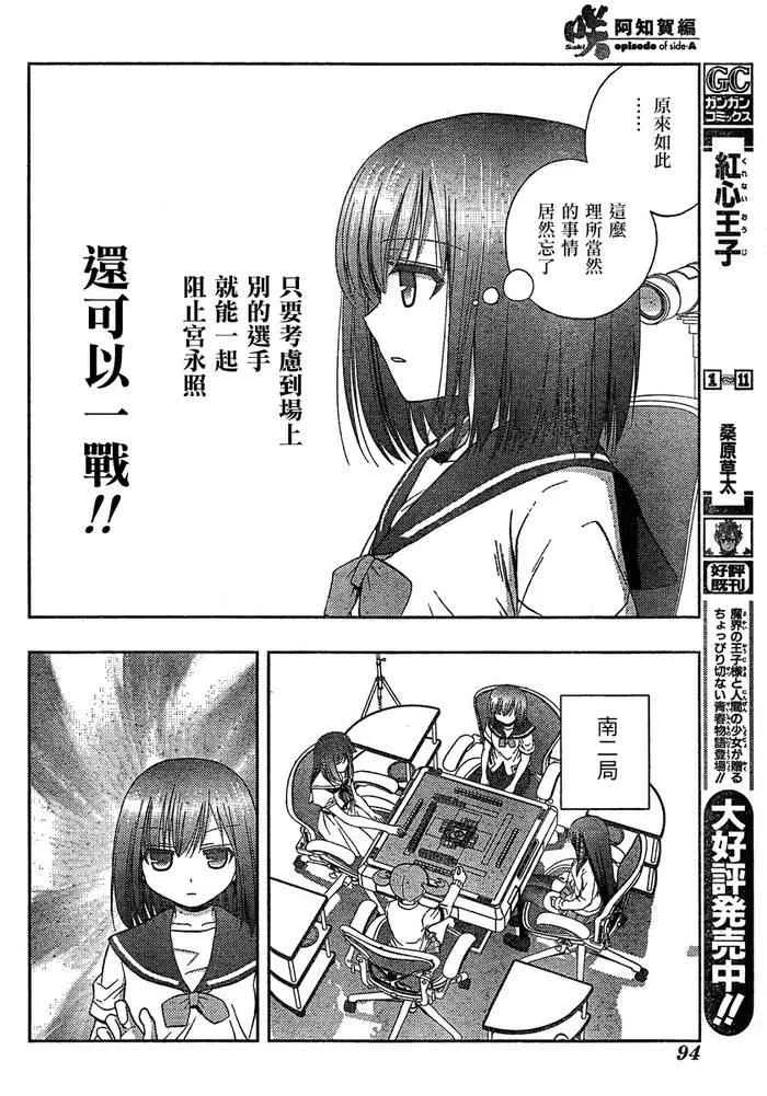 第8话 第46页