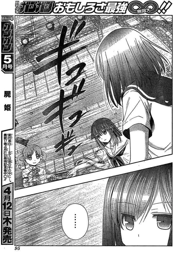 第8话 第47页