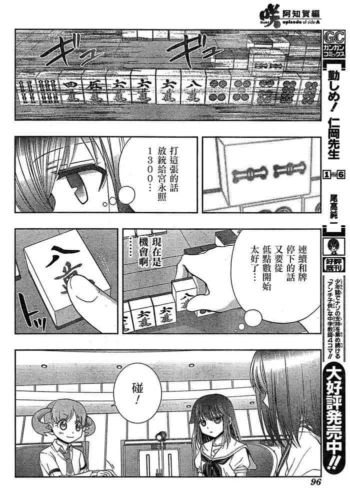 第8话 第48页